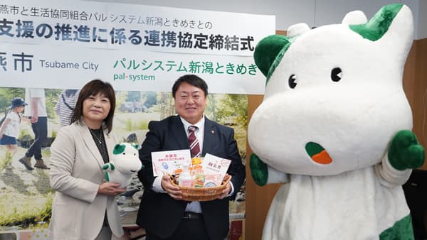 燕市と子育て支援で協定締結「おめでとうばこ」プレゼント　パルシステム新潟ときめき