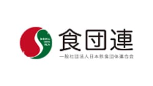 「第1回 外食サミット2023～どうする？今後の食産業～」開催　食団連