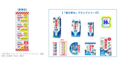 カルシウムとMBPを摂取「毎日骨太 ベビーチーズ カマンベール入り」新発売　雪印メグミルク