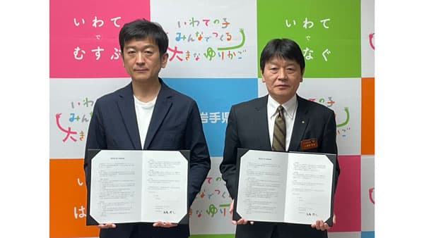 岩手県と「結婚支援に関する連携協定」締結「ちほ婚！」で連携　雨風太陽