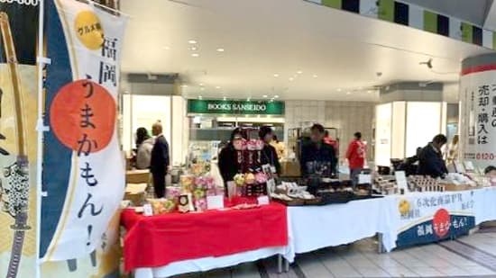「福岡うまかもん」6次化商品PR販売会　新宿マルイで開催
