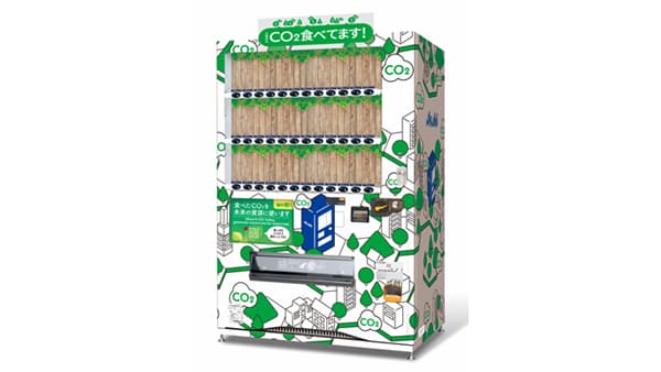 大気中のCO2を吸収する 「CO2を食べる自販機」コープみらい一部店舗などで導入
