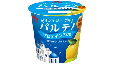 「ギリシャヨーグルト パルテノ 蜜レモンソース入」新発売　森永乳業