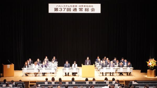 若手が産直の未来像を議論　パルシステム生消協総会＆フォーラム開催