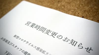 まん防適用による営業制限で店内飲食は失速　外食産業市場動向調査1月度