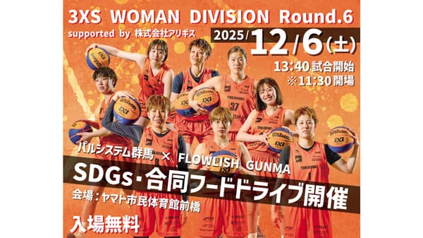 プロバスケ選手と協同で　前橋の試合会場でフードドライブ実施　パルシステム群馬