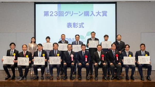 「第24回グリーン購入大賞」応募受付開始　GPN