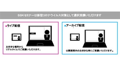 「食品ロスの削減に向けた施策の展開と国内外のフードテック最新動向」セミナー開催