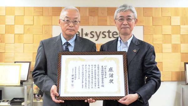 復興支援でＪＡのとから感謝状　水田再生へ2025年も職員43人を派遣　パルシステム連合会