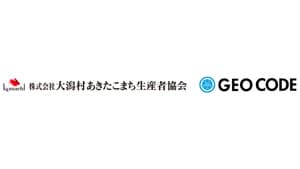 農業をDX化　クラウド営業支援ツール「ネクストSFA」導入　大潟村あきたこまち生産者協会