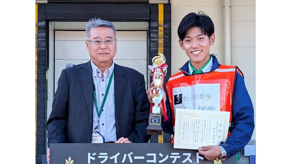 運転技術競うコンテスト開催　15人の代表へ同僚・家族が声援　パルシステム・イースト