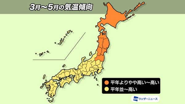 3〜5月の気温は平年並〜高い予想　全国的に暖かい春に　ウェザーニューズ