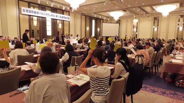 第31回通常総代会　事業高は計画を上回る　パルシステム埼玉