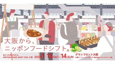 農水省主催 「ニッポン フードシフト フェス.大阪」に出店　ロスゼロ