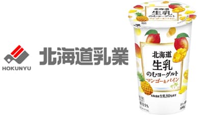 「北海道生乳のむヨーグルト マンゴー&パイン」新発売　北海道乳業