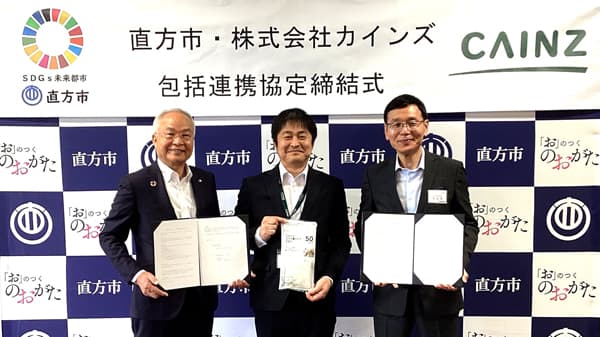 直方市と「包括連携協定」締結　ごみ減量の取り組みを後押し　カインズ