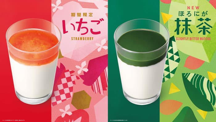 栃木県産『スカイベリー』使用「まぜるシェイク　いちご」新発売　モスバーガー