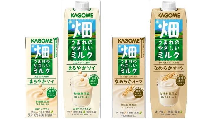 植物性ミルクの新ブランド「畑うまれのやさしいミルク」新発売　カゴメ