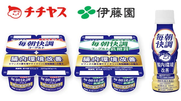 チチヤス「毎朝快調ヨーグルト」初の機能性表示食品を新発売　伊藤園