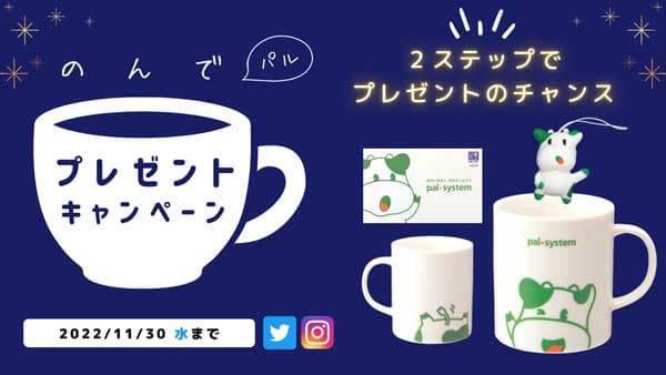 「こんせんくん」グッズが当たるSNSキャンペーン実施中　パルシステム東京