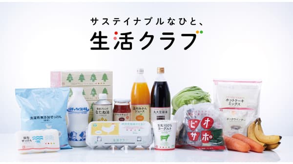 オリコン顧客満足度調査「食材宅配 首都圏」「ミールキット 首都圏」で第1位　生活クラブ
