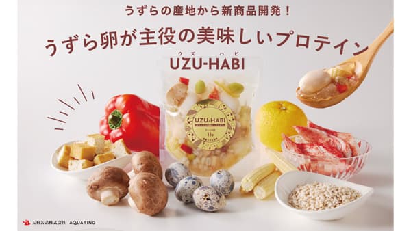 国産うずら卵の苦境を乗り越える　産地・愛知の企業がクラファン開始