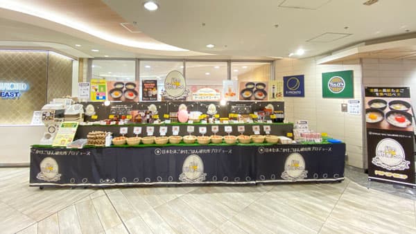 「幻の卵屋さん」本厚木ミロードで出店　日本たまごかけごはん研究所