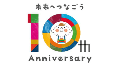 3月21日に創立10周年「未来へつなごう」掲げ次の10年へ　コープみらい