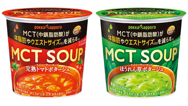 体脂肪減らすカップスープ「MCT SOUP」機能性表示食品にリニューアル　ポッカサッポロ