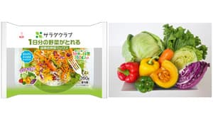 "野菜の日"で「1日分の野菜がとれる緑黄色野菜ミックス」期間限定発売　サラダクラブ