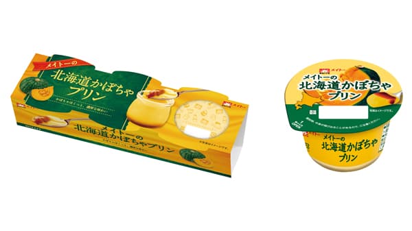 毎年大好評「メイトーの北海道かぼちゃプリン」期間限定で発売　協同乳業