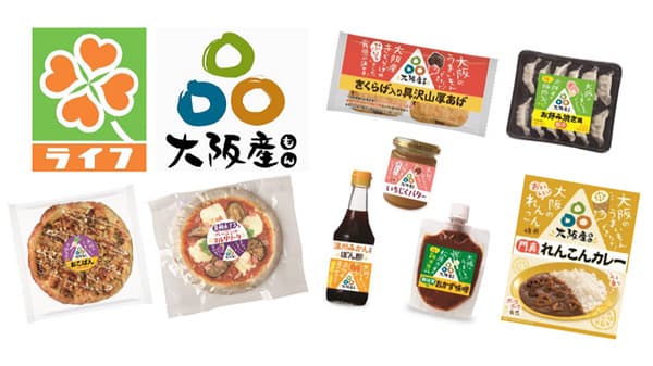 大阪府と共同開発「大阪産（もん）」商品　4月から販売開始　ライフ
