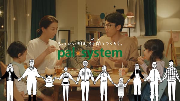 毎日の買い物・献立作りも「この際パルに頼ってください！」新CM放映　パルシステム