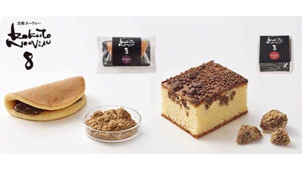 沖縄8島で収穫された「新糖」のカステラなど期間限定で「黒糖ヌーヴォー」開催