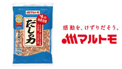 「だしの力100g」が日経POSセレクション2022で4年連続売り上げNo.1を受賞　マルトモ