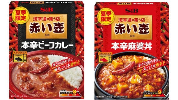 「赤い壺」監修「本辛ビーフカレー」「本辛麻婆丼」夏季限定で新発売　エスビー食品