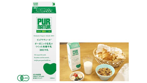 有機JAS認証A2ミルク「オーガニック生乳でつくった有機牛乳」ライフで先行発売　カネカ