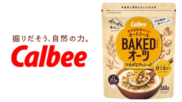 2種類のマカダミアナッツ使用「ベイクドオーツ マカダミア＆シード」新発売　カルビー