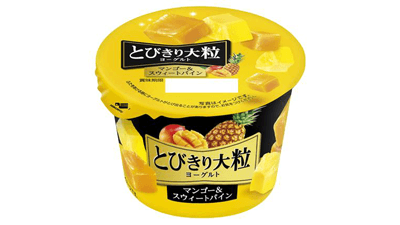 「とびきり大粒ヨーグルトマンゴー＆スウィートパイン」新発売　北海道乳業