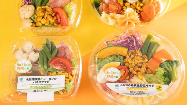 8月31日「野菜の日」気軽に多品目が獲れるサラダ2種類を新発売　ファミリーマート