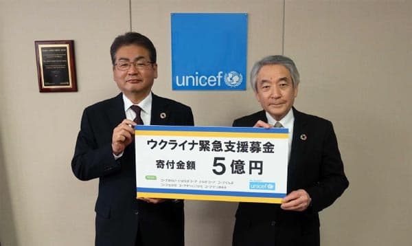 「ウクライナ緊急募金」5億円を日本ユニセフ協会へ寄付　コープデリ
