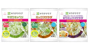 東海・北陸エリア限定「千切りキャベツ」「ミックスサラダ」を20%増量　サラダクラブ