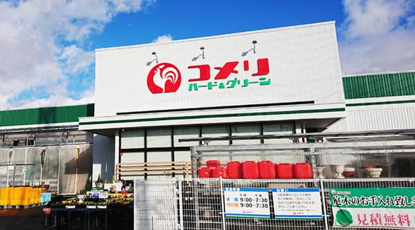 茨城県常陸太田市に「コメリハード＆グリーン金砂郷店」リニューアルオープン