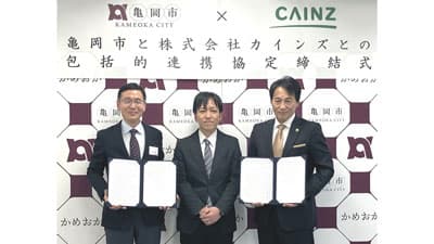 亀岡市と「包括連携協定」締結　くみまち構想の実現へ　カインズ