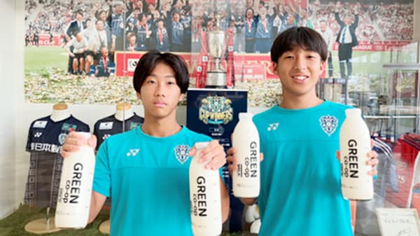 グリーンコープのびん牛乳　アビスパ福岡アカデミーへ提供開始