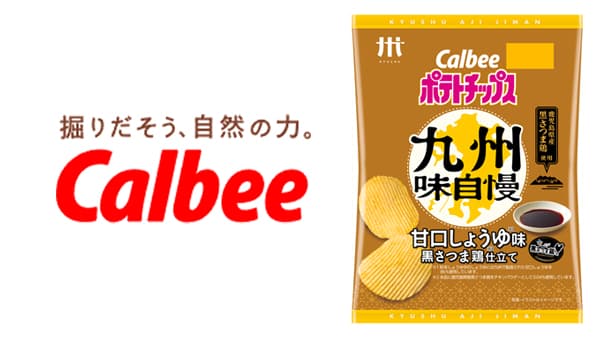 鹿児島工場操業50周年記念「ポテトチップス九州味自慢 甘口しょうゆ味 黒さつま鶏仕立て」発売　カルビー