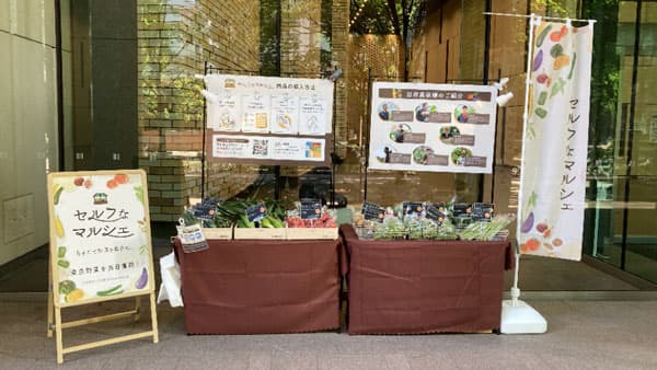 地元で収穫された新鮮野菜を下北沢駅で提供「セルフなマルシェ」実証実験開始　小田急電鉄