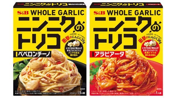 まるごとにんにく7片入り　パスタソース「ニンニクのトリコ」新発売　エスビー食品
