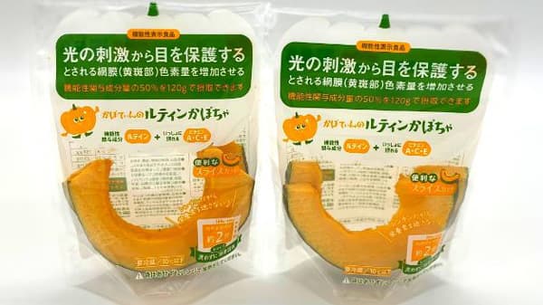 PCやスマホによる疲れ目に　機能性表示食品「ルテインかぼちゃ」新発売　健食