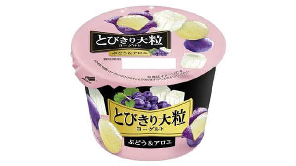 季節限定「とびきり大粒ヨーグルトぶどう＆アロエ」新発売　北海道乳業
